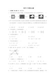 中考数学模拟试题基础题