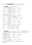 江南大学阶段性机考食品添加剂第3阶段测试题