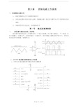 控制电路工作原理