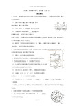 七年级下册生物图形题(答案)