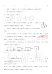 小学五年级下册空间与图形习题