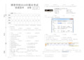 2016年信息技术期末考试试卷