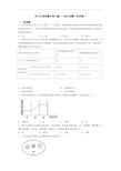 初中生物真题分类汇编——综合试题(附答案)