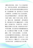 国家助学金征文_征文范文.doc