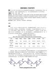 果胶提取综述