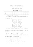 高中数学选修2-3综合期末试题-(2)