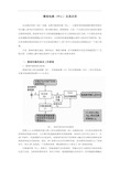 锁相环原理及应用