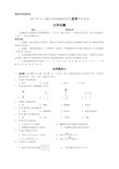 浙江省高中化学学考选考试题与答案