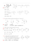 最新-电路基础第二版课后习题答案详解 精品