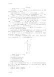 人教版八年级物理下册功和机械能