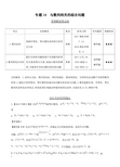 【三年高考】(2016-2018)数学(理科)真题分类解析：专题14-与数列相关的综合问题(含答案)