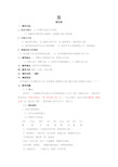 《狼》教案  蒲松龄