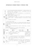 高考地理总复习区域地理中国地理《中国的地形》教案