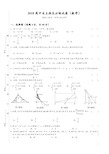 江苏省常州市2018年前黄高中自主招生数学必做试卷(含答案)