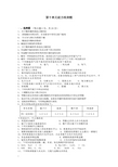 九年级化学下册《第十单元：酸和碱》单元测试卷(答案)