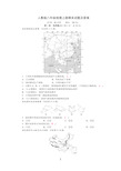 人教版八年级地理上册期末试题及答案