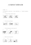 九年级英语下册期末试卷