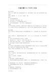 有趣易懂的50个科学小实验