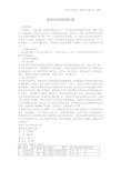 家校合作活动实施方案.doc