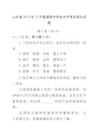 高中学业水平考试语文试题带答案