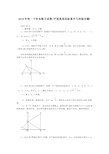 2019年初一下年末练习试卷(平面直角坐标系中几何综合题).doc.doc