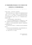 关于增值税调整后我省建设工程计价规则有关增值税税率及计价系数调整的通知建建发〔2018〕104号