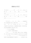 2019最新离婚协议书(完整版)