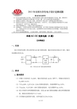 2013年全国大学生电子设计大赛题目汇总