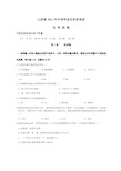 2011年山西省中考化学试题及答案