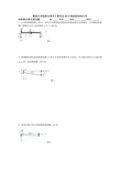 船舶结构力学初参数法单元测试集美大学船舶与海洋工程专业2012级用