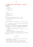 八年级数学认识直棱柱;直棱柱的表面展开图;三视图浙江版知识精讲