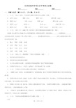 江苏省扬州市邗江区中考语文试卷