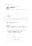 测量不确定度评定实例(完整资料).doc