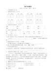 部编版三年级下册语文期中测试卷及答案【最新版】