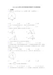 2019-2020江阴市江阴市英桥国际学校数学中考试卷附答案