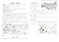 高中区域地理导学案俄罗斯