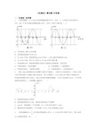《机械波》测试题(含答案)