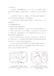 酶学性质研究