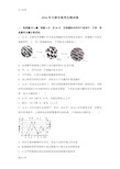 2016天津市高考生物试卷教学教材