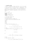 2020-2021中考物理浮力类问题(大题培优 易错 难题)含答案