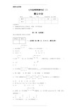 七年级数学下册第八章测试卷