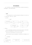 出差费用报销制度及流程