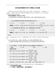 公务员考试中行测资料分析计算量大的问题解决方法