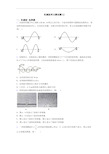 机械波单元测试题(1)
