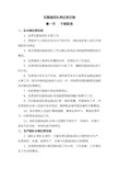 瓦斯抽采队岗位责任制学习资料