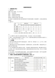 教师教育课程设置