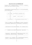 就业创业培训业务管理流程