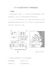 2019年高考全国地理2卷