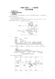2021届一轮复习学案三-------中国地理    中国自然地理