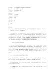 关于加强基层工会经费收支管理的通知